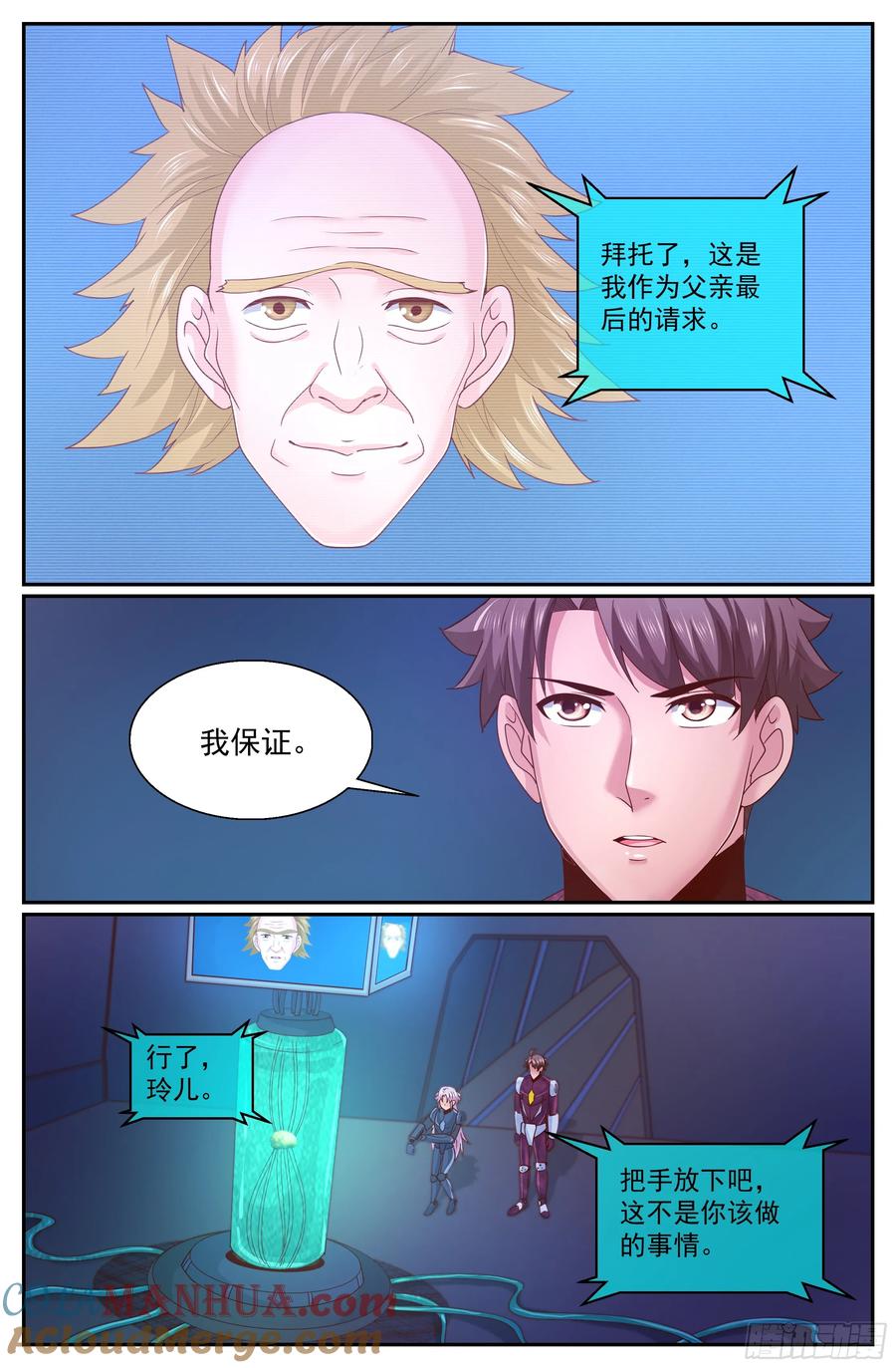 《我在末世有套房》312 最后的命令 第5页