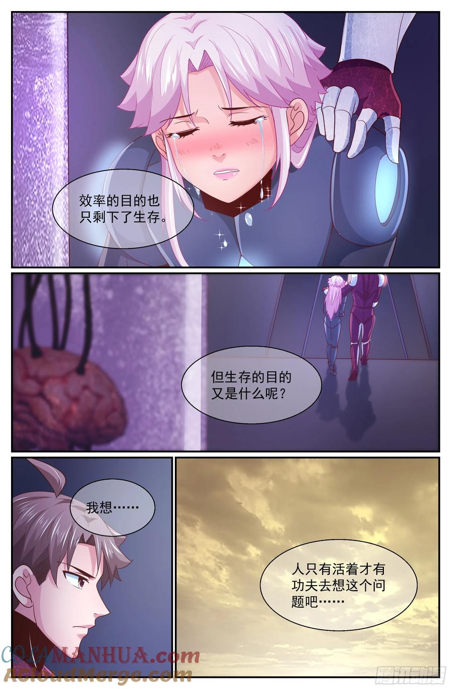 《我在末世有套房》312 最后的命令 第12页