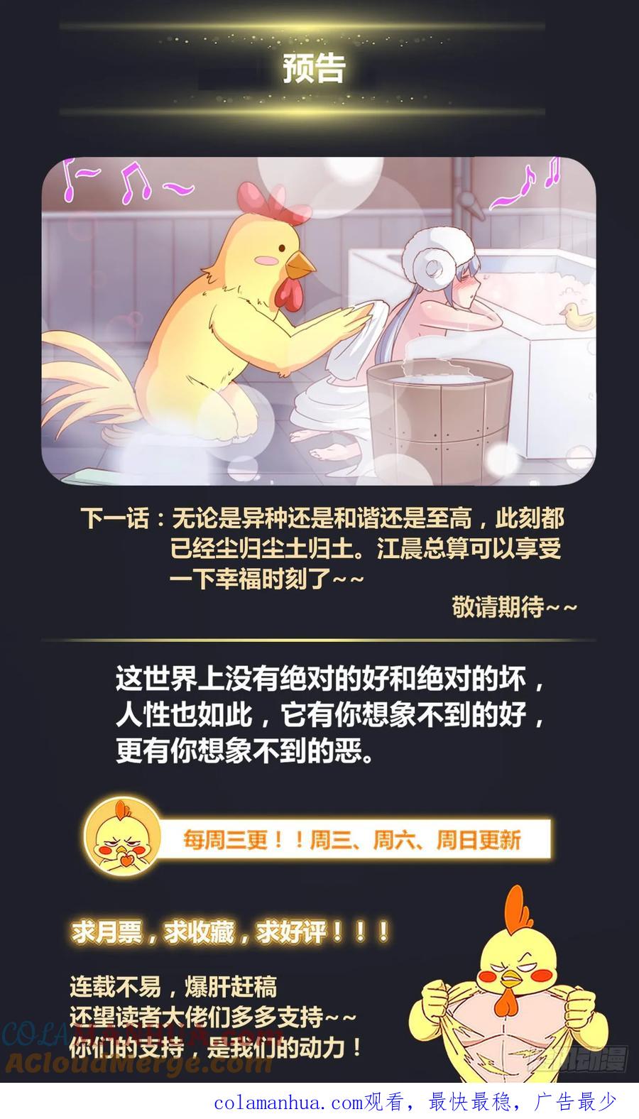 《我在末世有套房》312 最后的命令 第13页