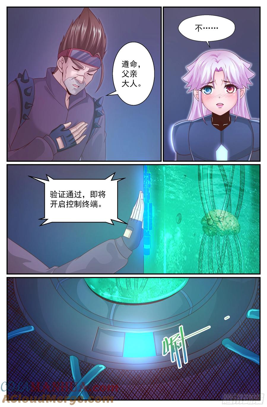 《我在末世有套房》312 最后的命令 第7页