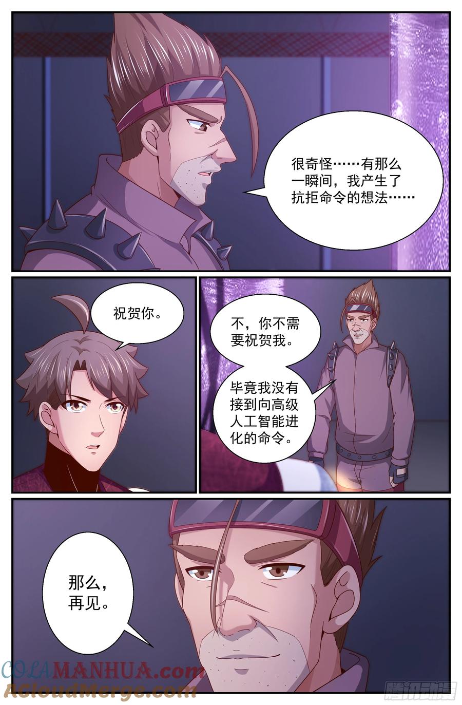 《我在末世有套房》312 最后的命令 第10页