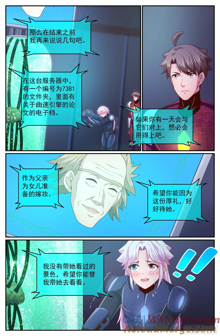 《我在末世有套房》312 最后的命令 第4页