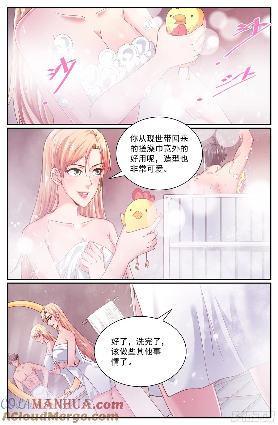 《我在末世有套房》313 伊园计划启动 第10页