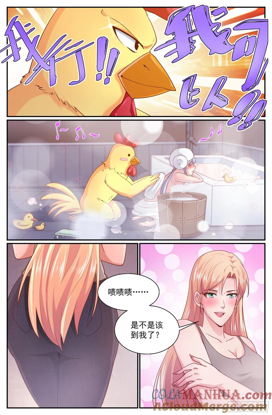 《我在末世有套房》313 伊园计划启动 第9页