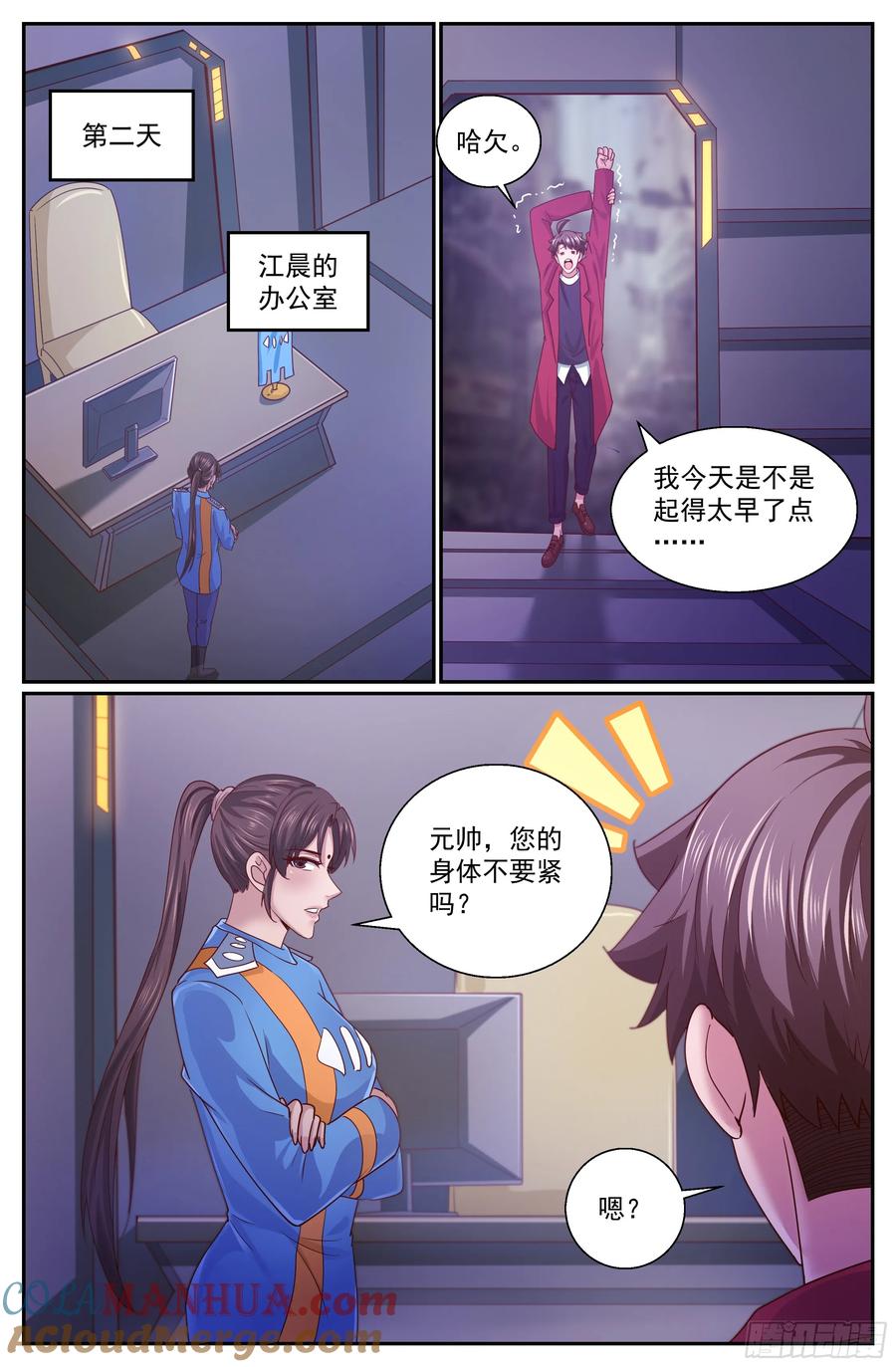 《我在末世有套房》313 伊园计划启动 第11页