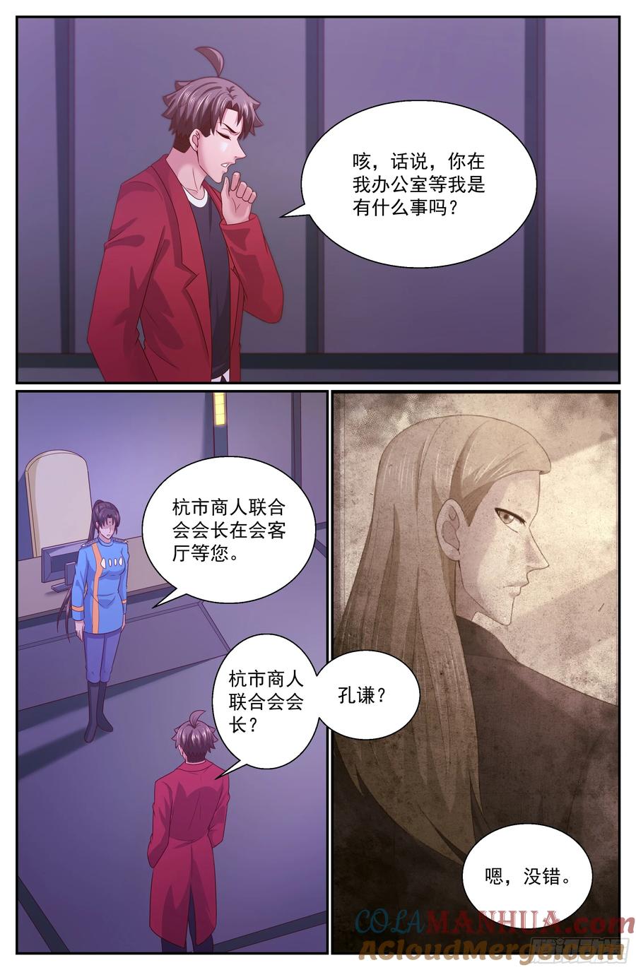 《我在末世有套房》313 伊园计划启动 第13页