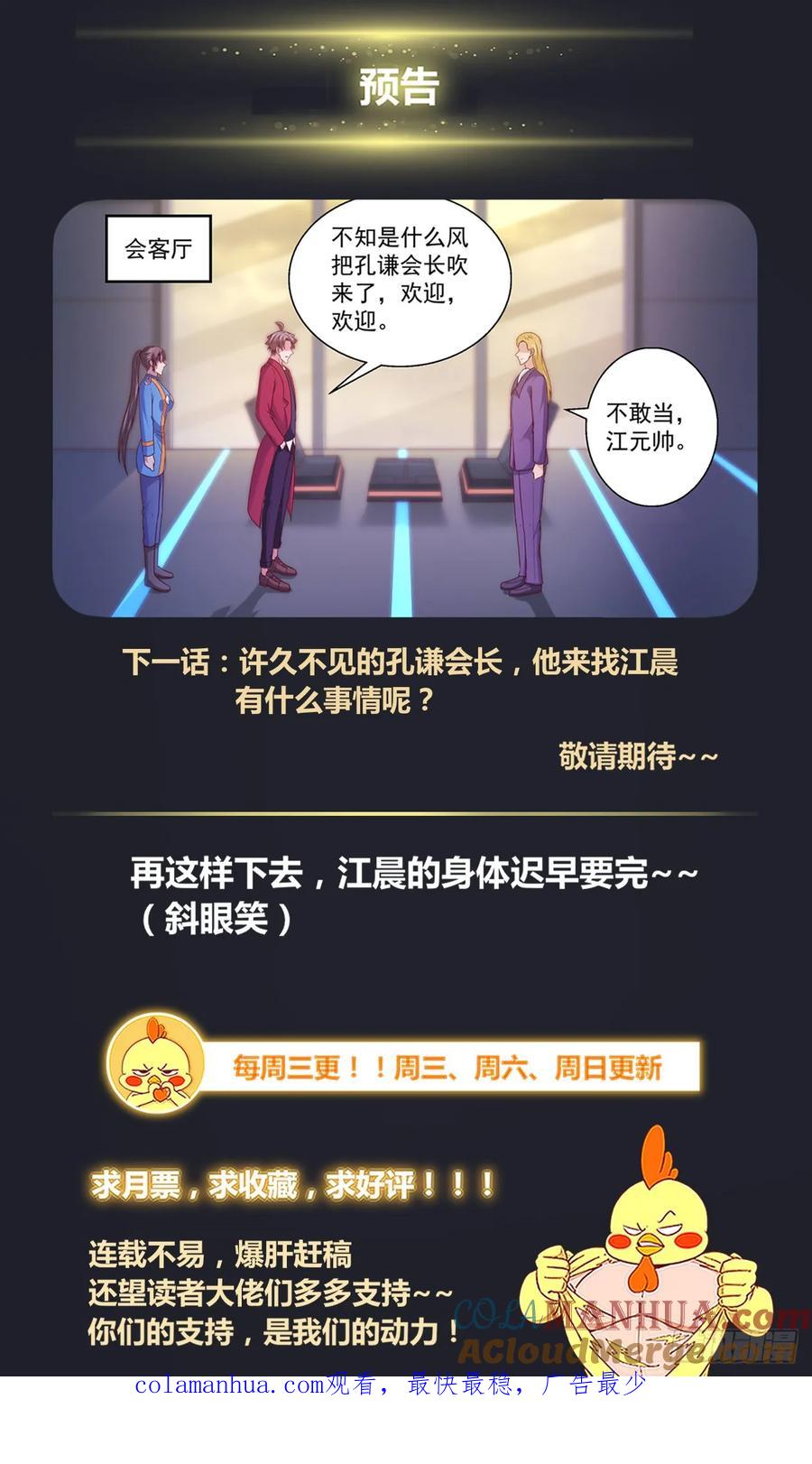《我在末世有套房》313 伊园计划启动 第14页