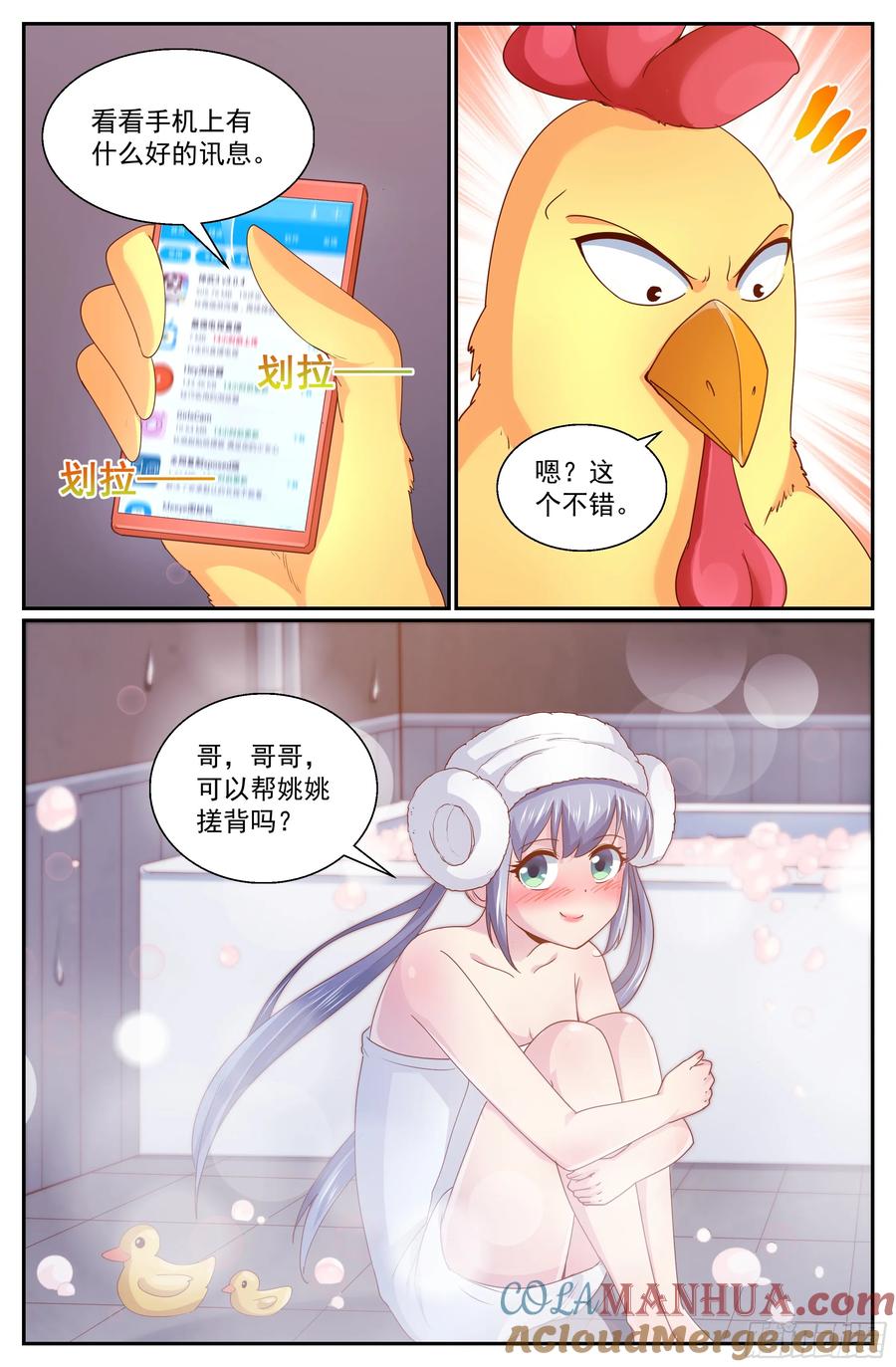 《我在末世有套房》313 伊园计划启动 第8页
