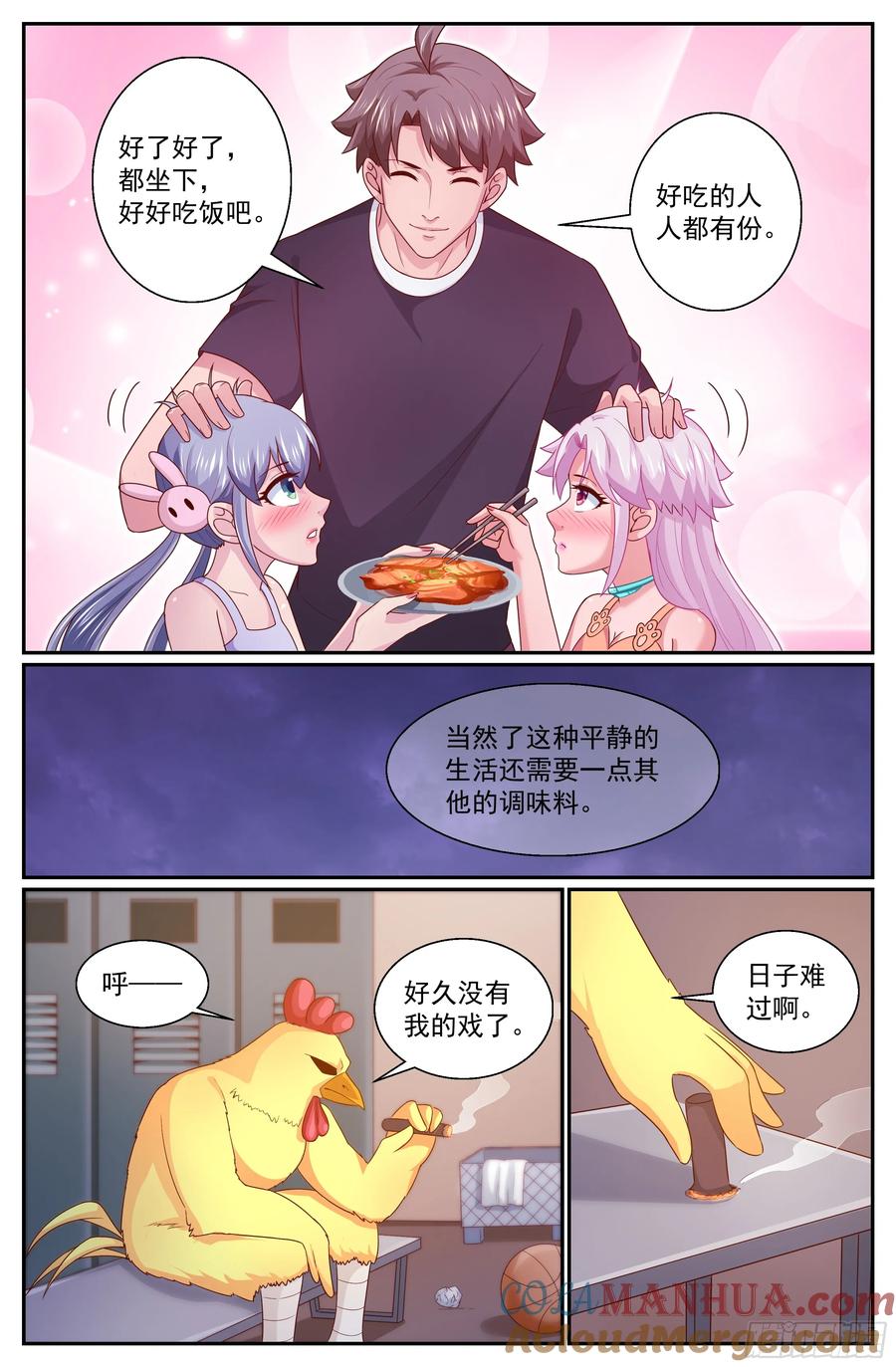 《我在末世有套房》313 伊园计划启动 第7页
