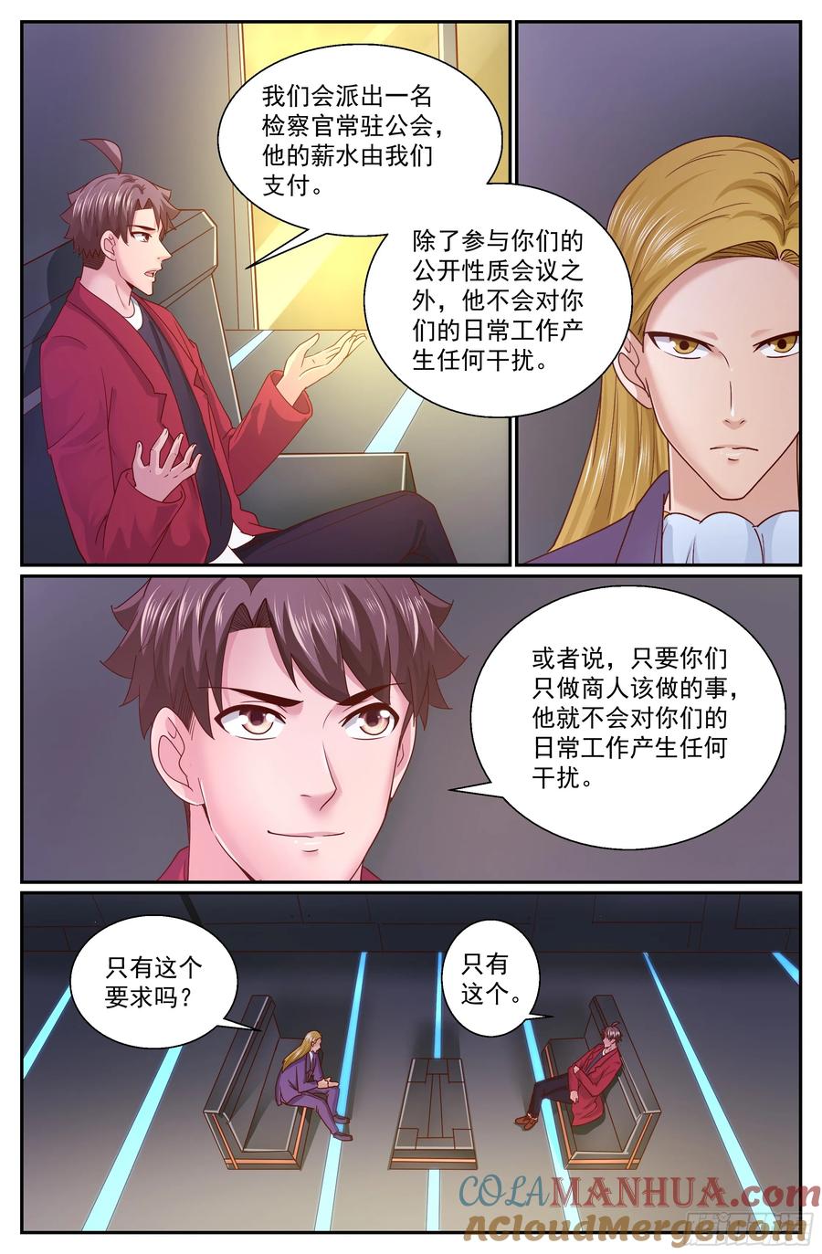《我在末世有套房》314 将银行开到杭市 上 第7页