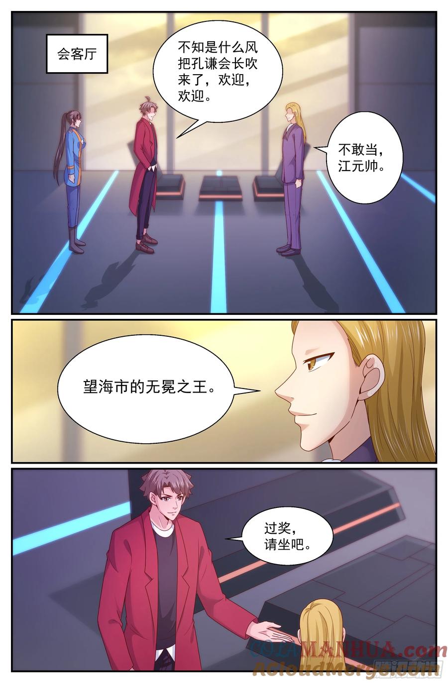 《我在末世有套房》314 将银行开到杭市 上 第2页