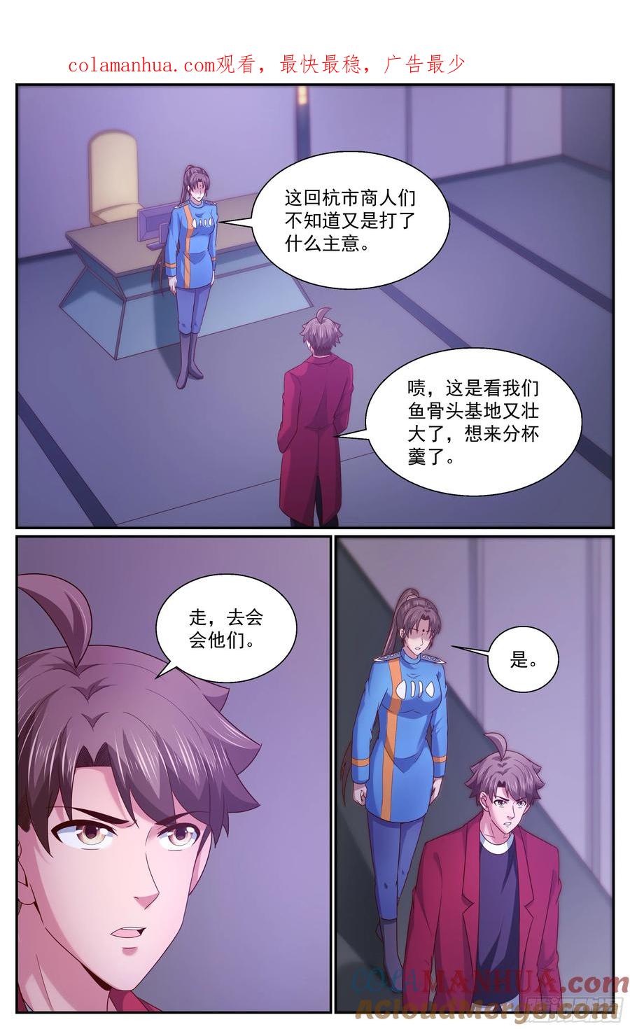 《我在末世有套房》314 将银行开到杭市 上 第1页