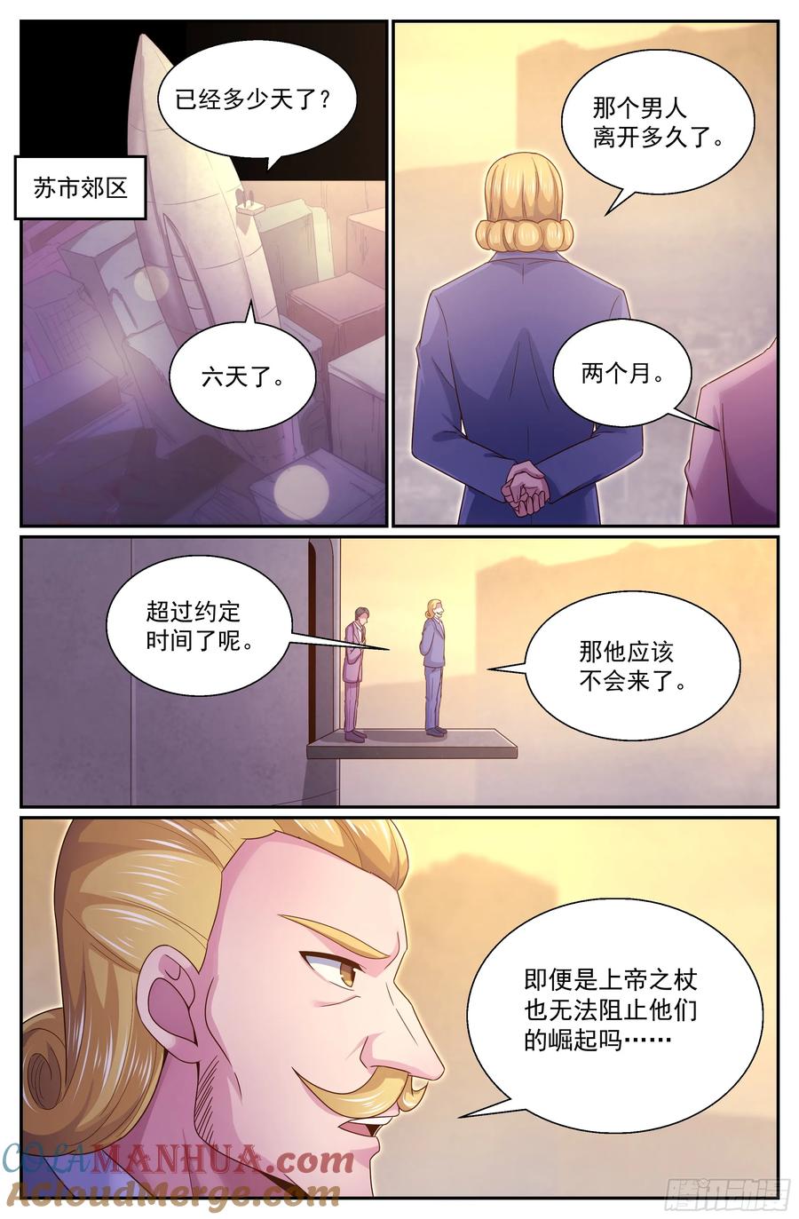 《我在末世有套房》314 将银行开到杭市 上 第12页