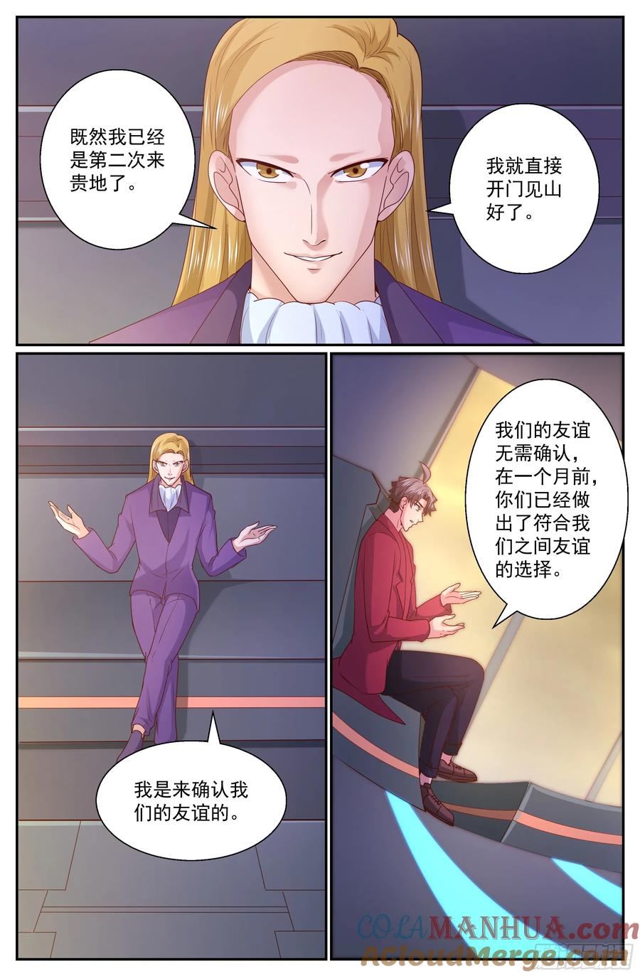 《我在末世有套房》314 将银行开到杭市 上 第3页