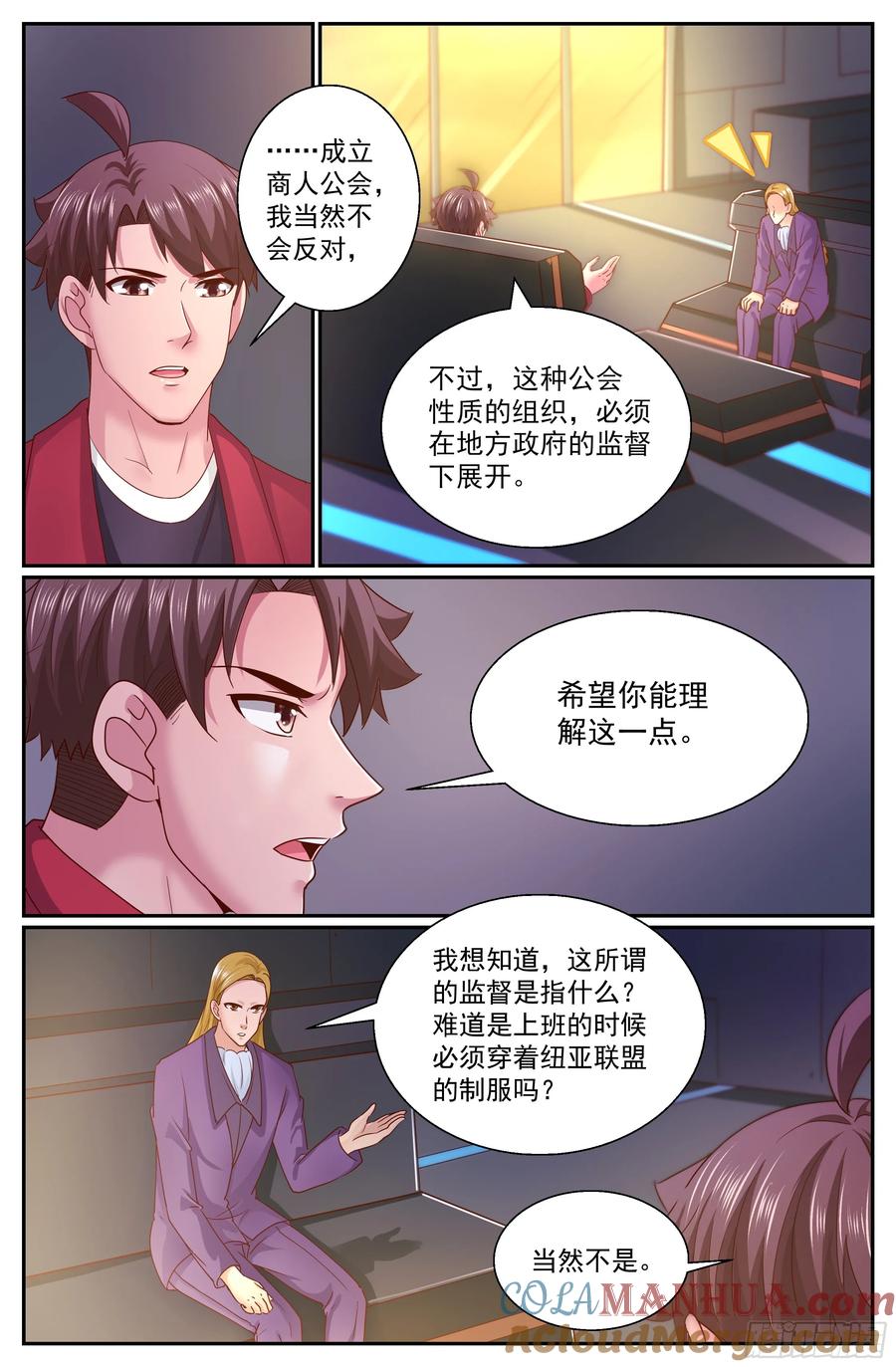 《我在末世有套房》314 将银行开到杭市 上 第6页