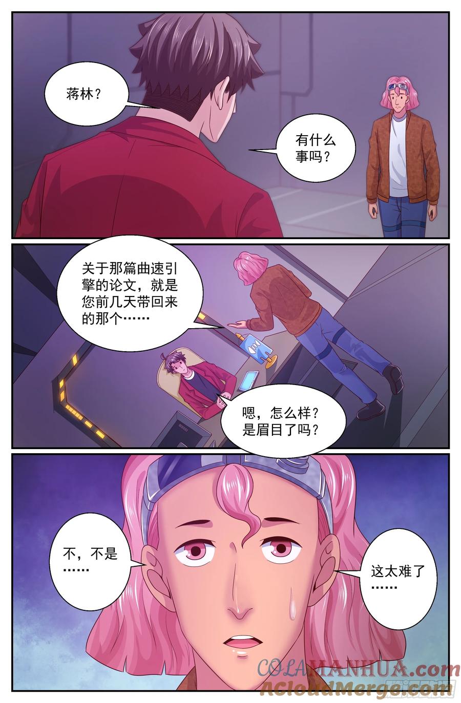 《我在末世有套房》315 将银行开到杭市 下 第2页