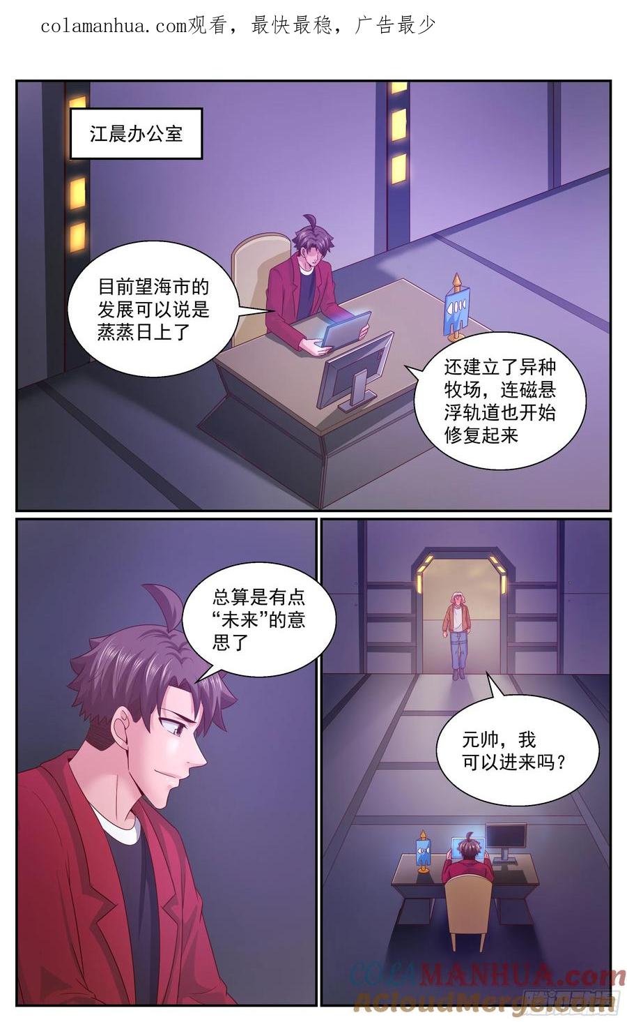 《我在末世有套房》315 将银行开到杭市 下 第1页