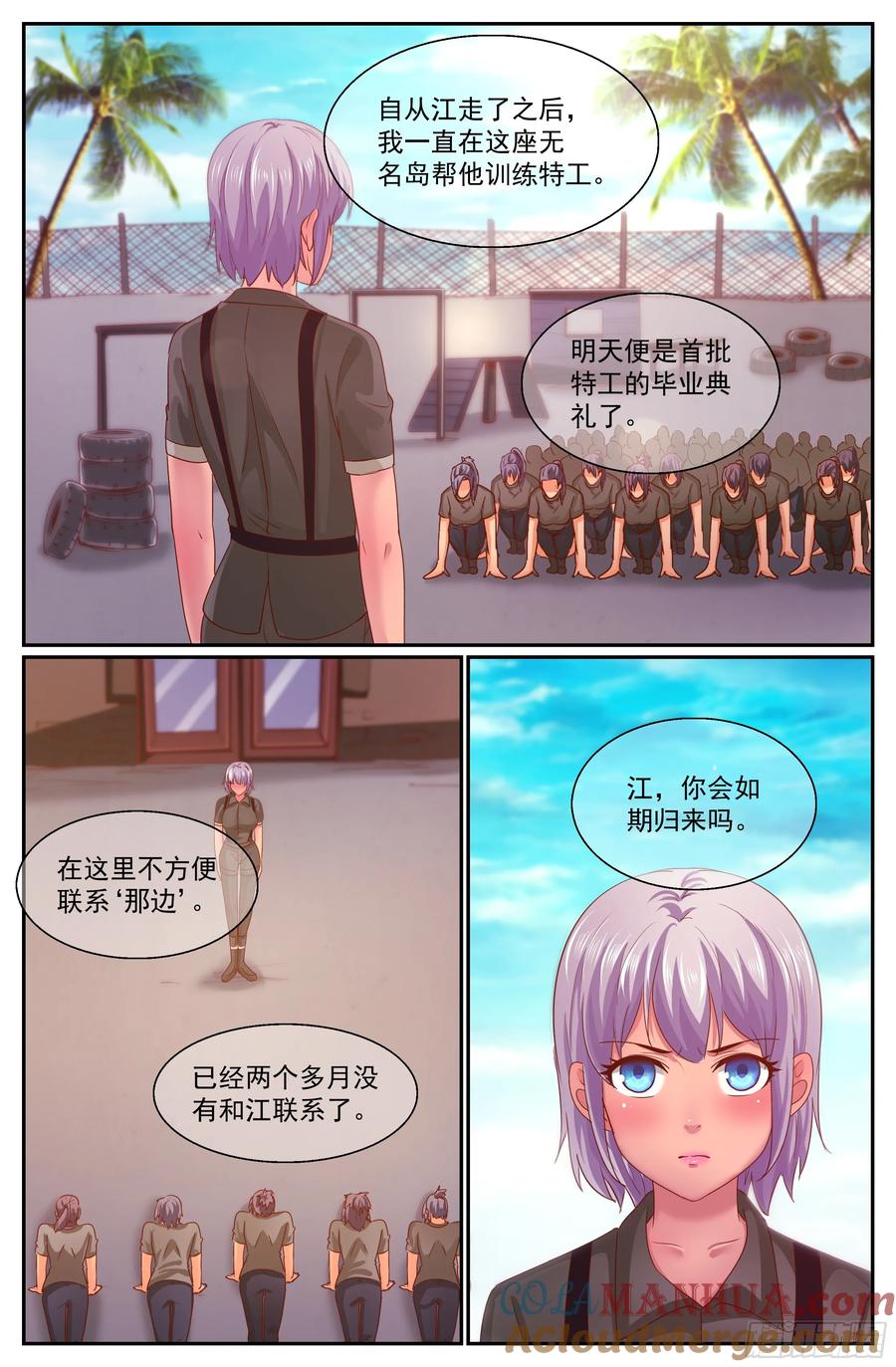 《我在末世有套房》315 将银行开到杭市 下 第12页