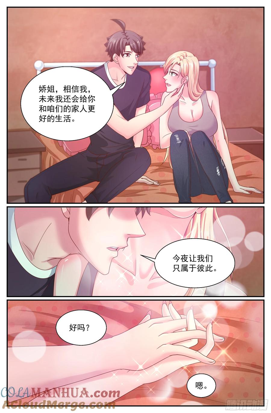 《我在末世有套房》315 将银行开到杭市 下 第10页