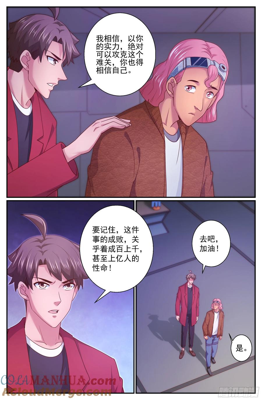 《我在末世有套房》315 将银行开到杭市 下 第6页