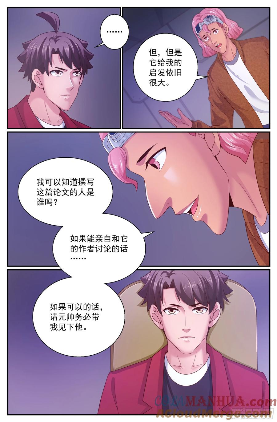 《我在末世有套房》315 将银行开到杭市 下 第3页