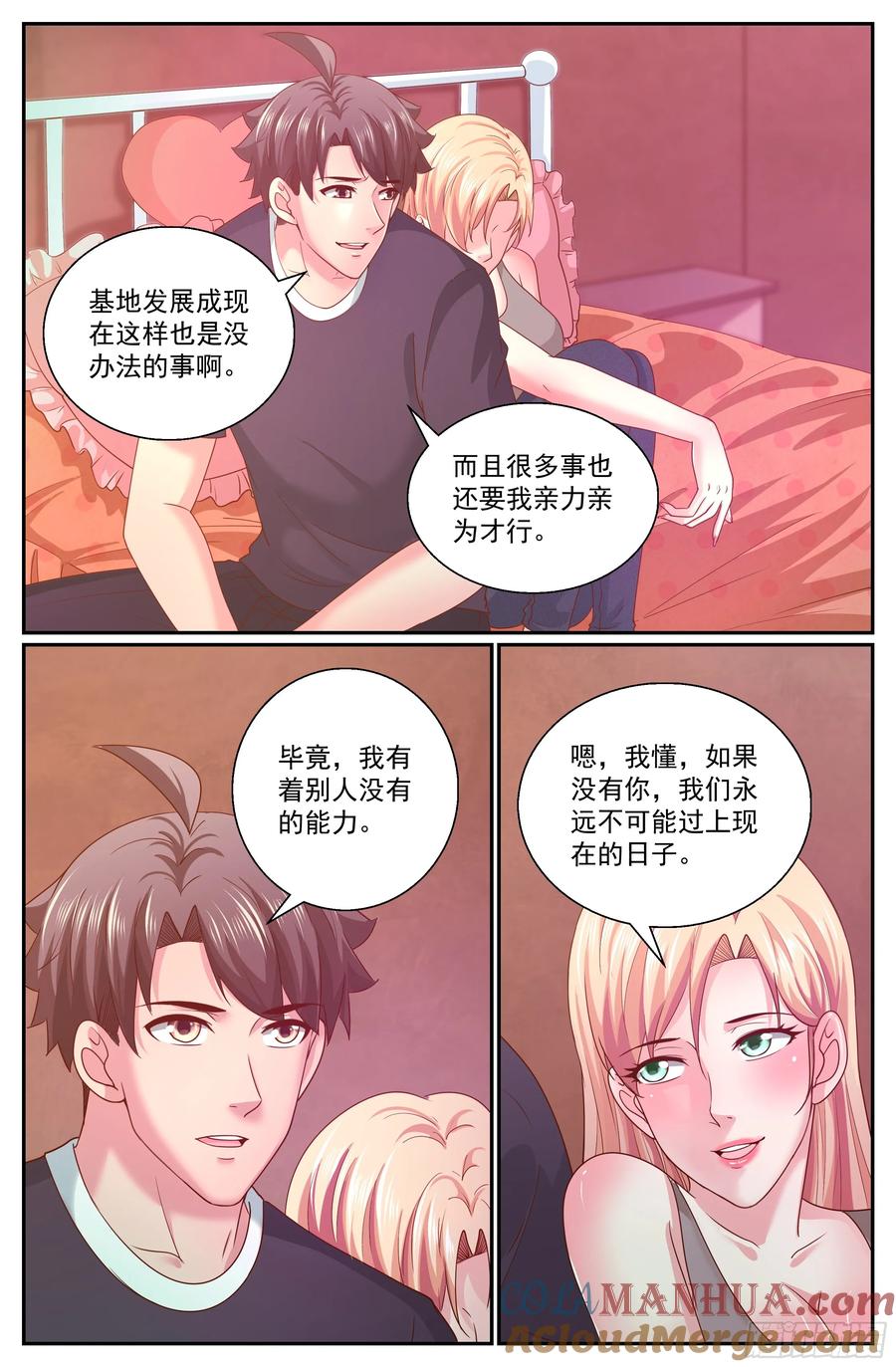 《我在末世有套房》315 将银行开到杭市 下 第9页