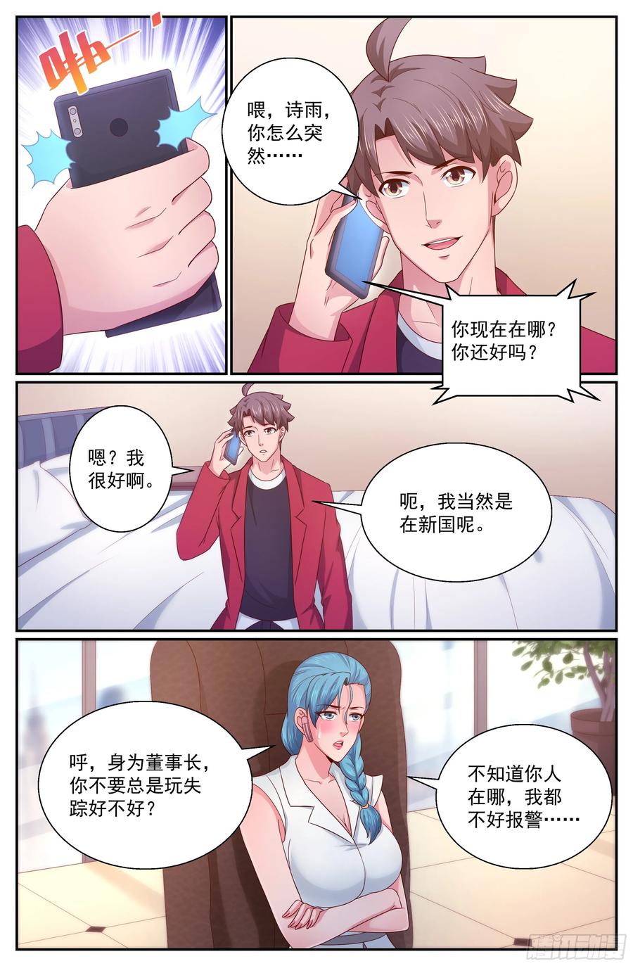《我在末世有套房》316 两个好消息 第4页