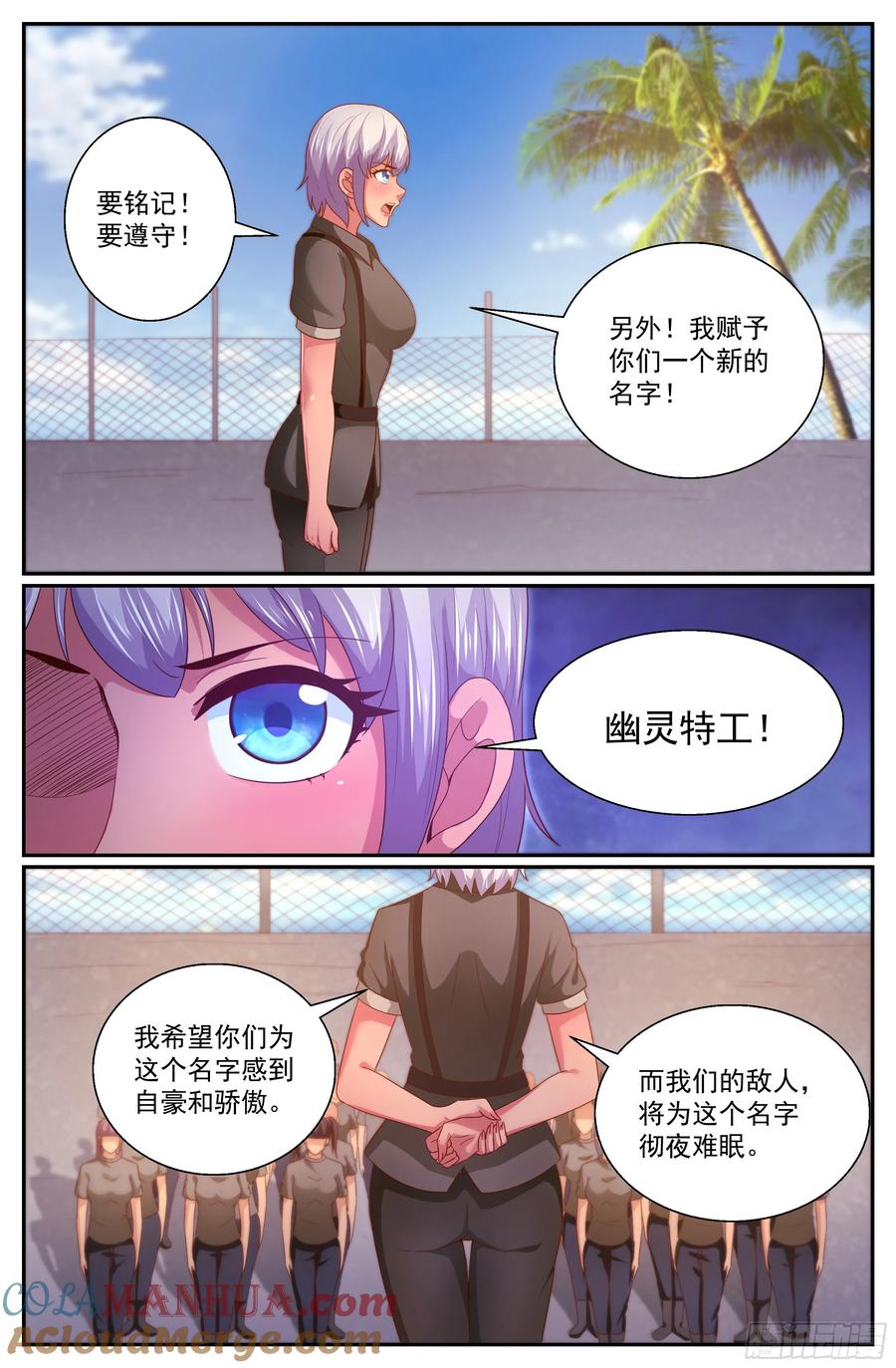 《我在末世有套房》316 两个好消息 第11页