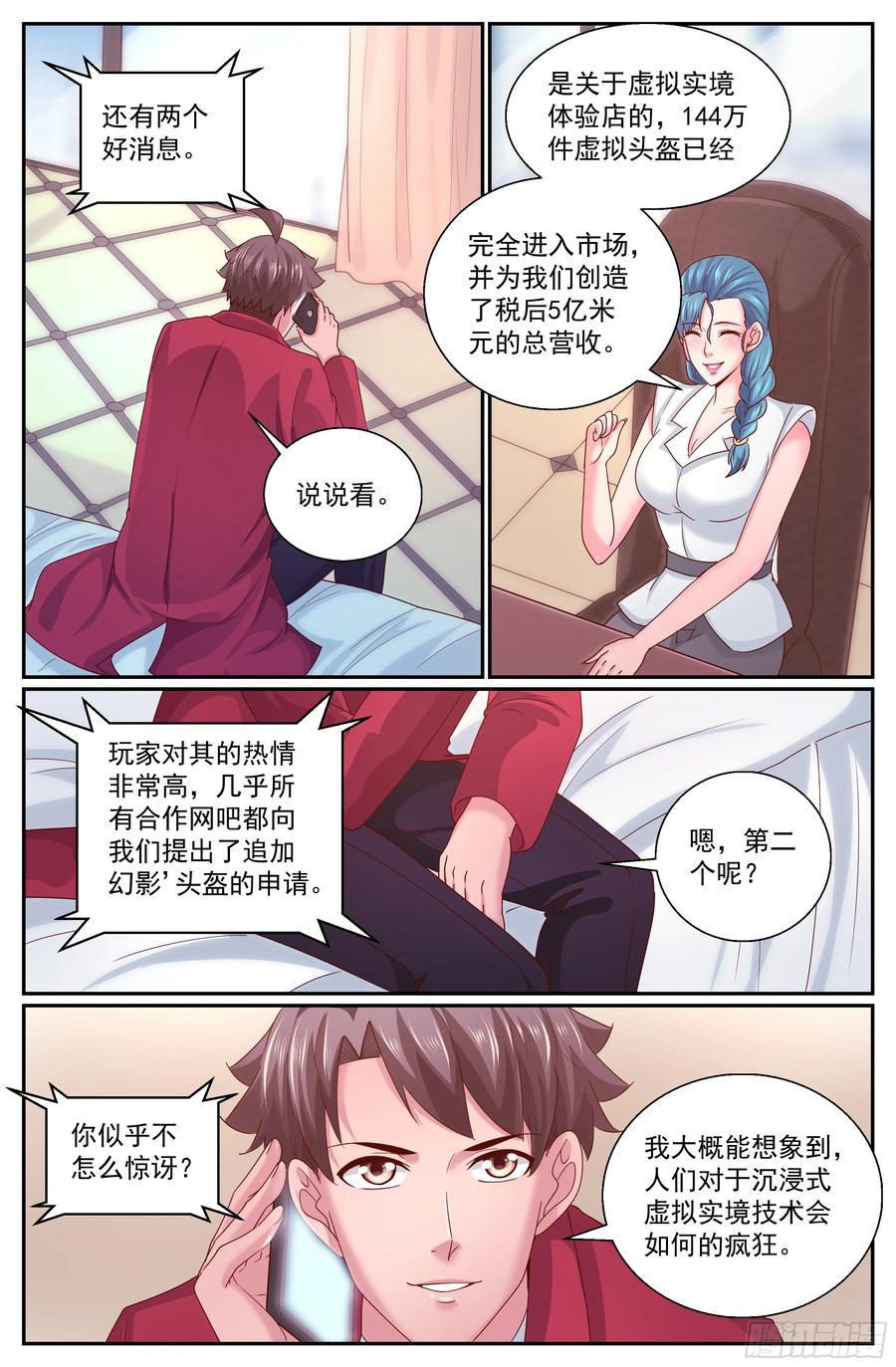 《我在末世有套房》316 两个好消息 第8页