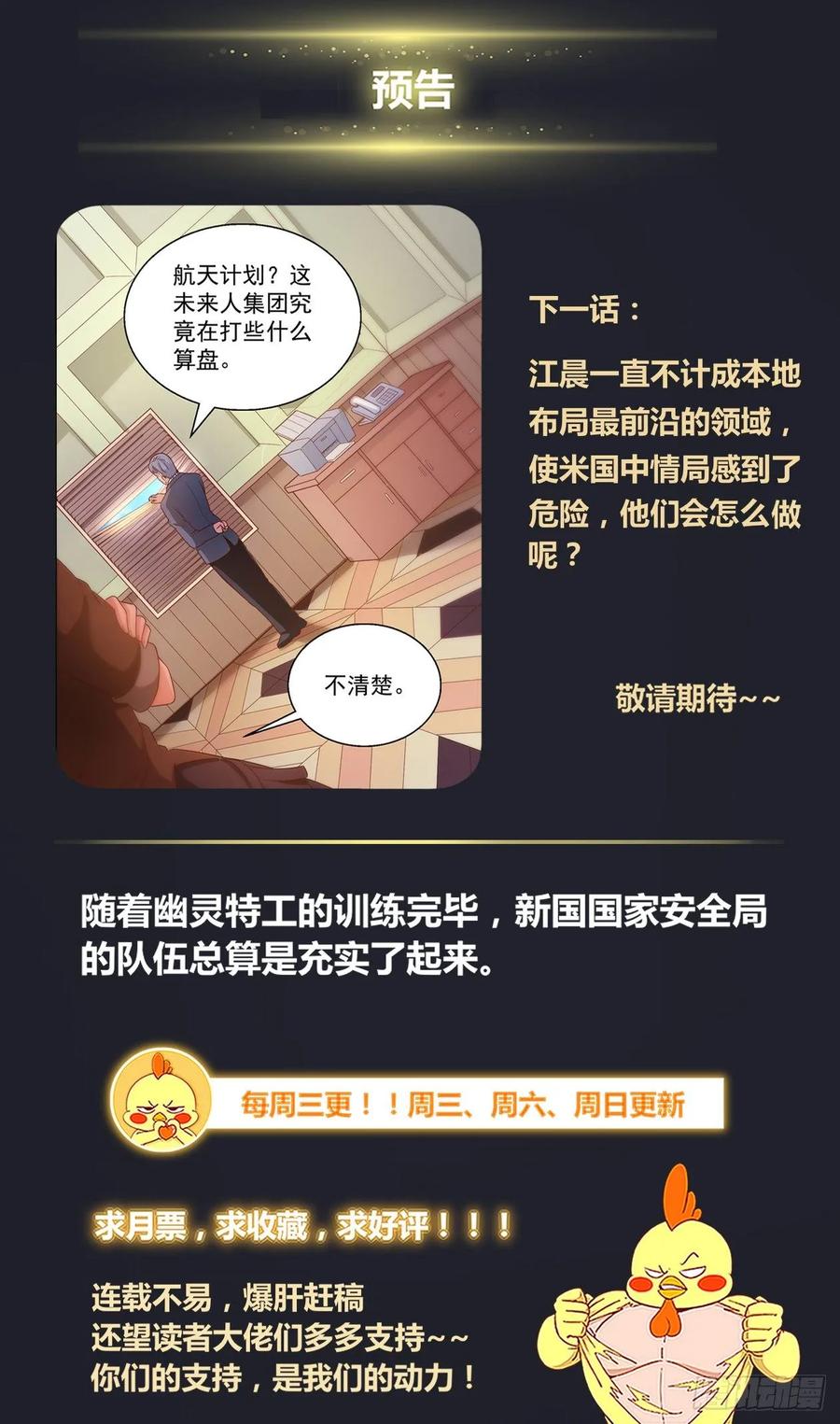 《我在末世有套房》316 两个好消息 第14页