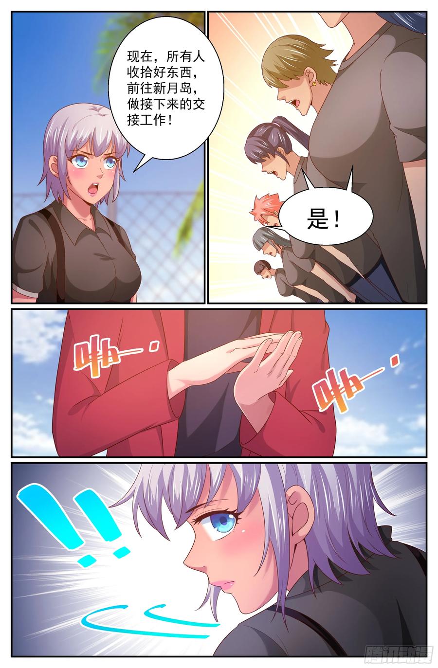 《我在末世有套房》316 两个好消息 第12页