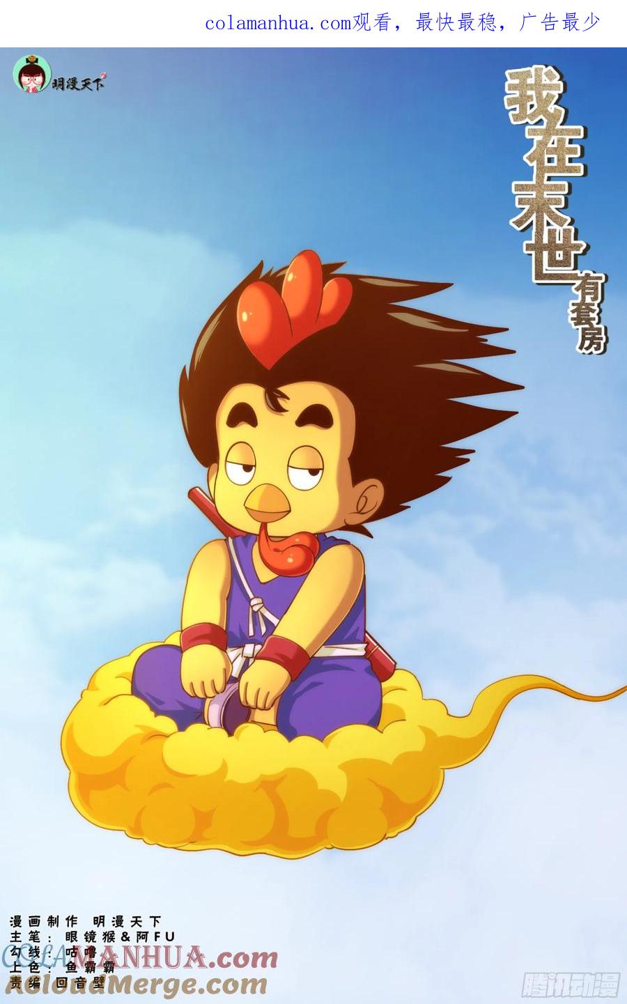 《我在末世有套房》316 两个好消息 第1页