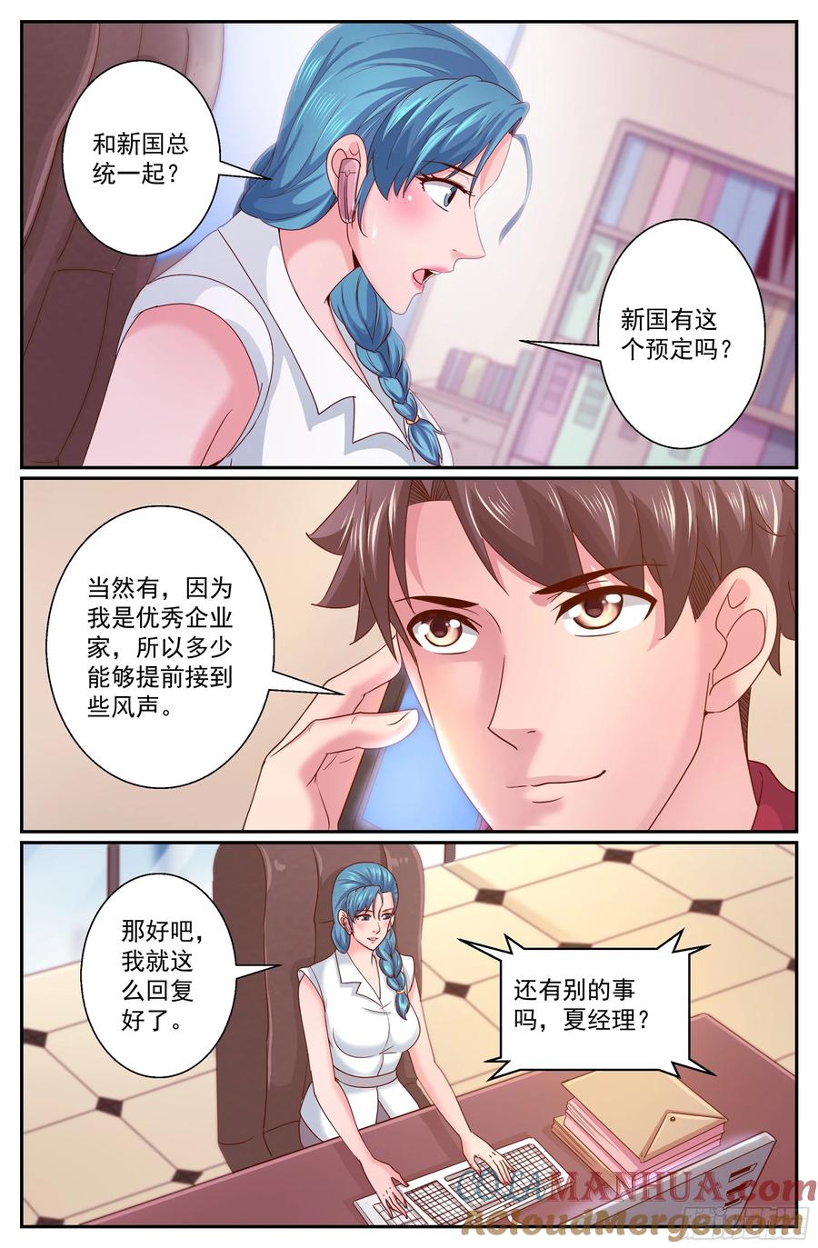 《我在末世有套房》316 两个好消息 第7页