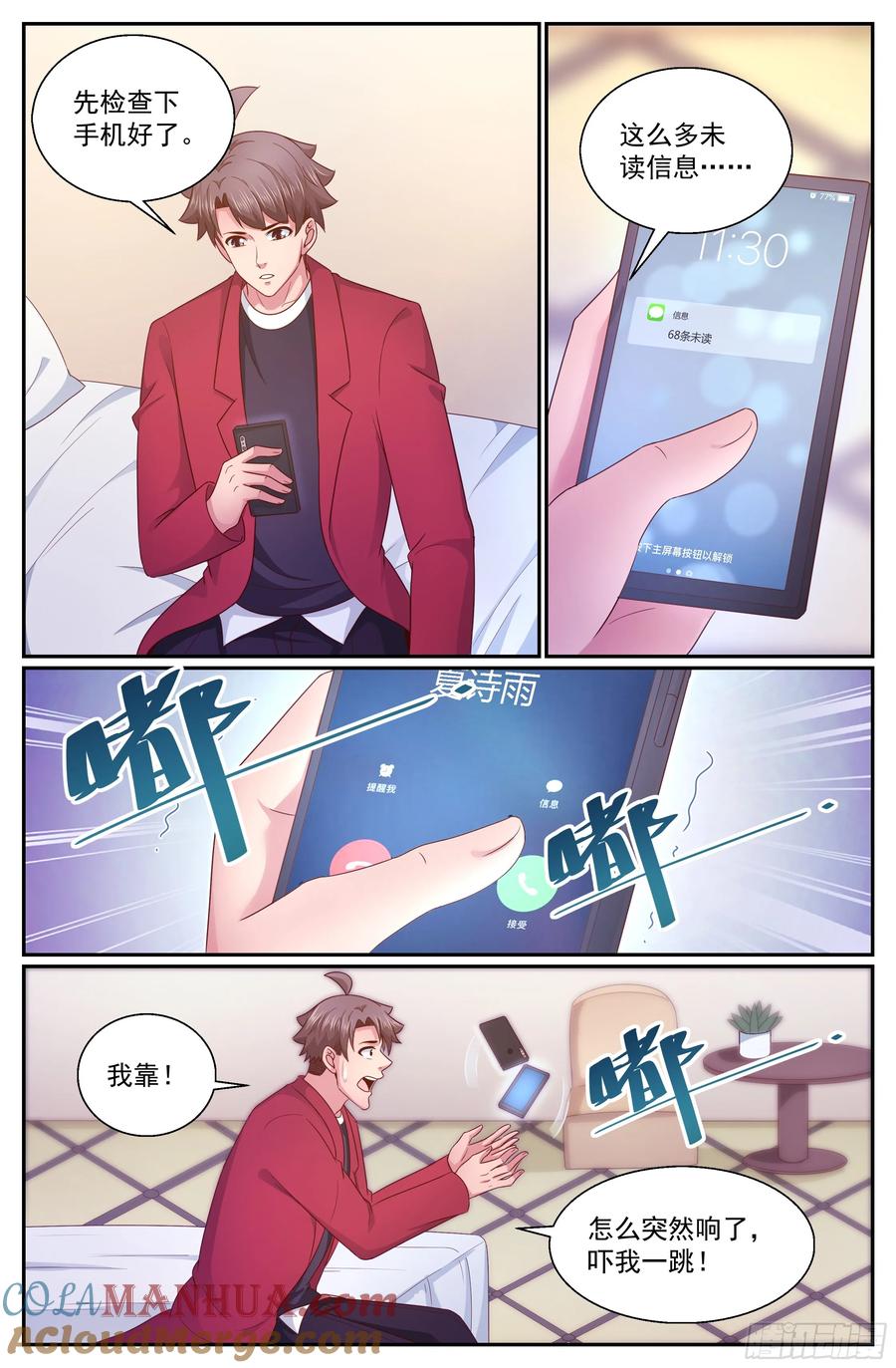 《我在末世有套房》316 两个好消息 第3页