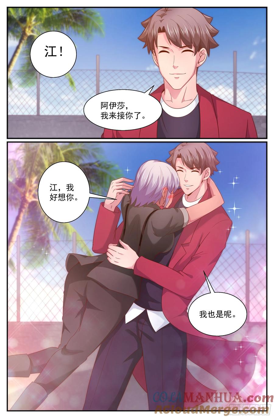 《我在末世有套房》316 两个好消息 第13页
