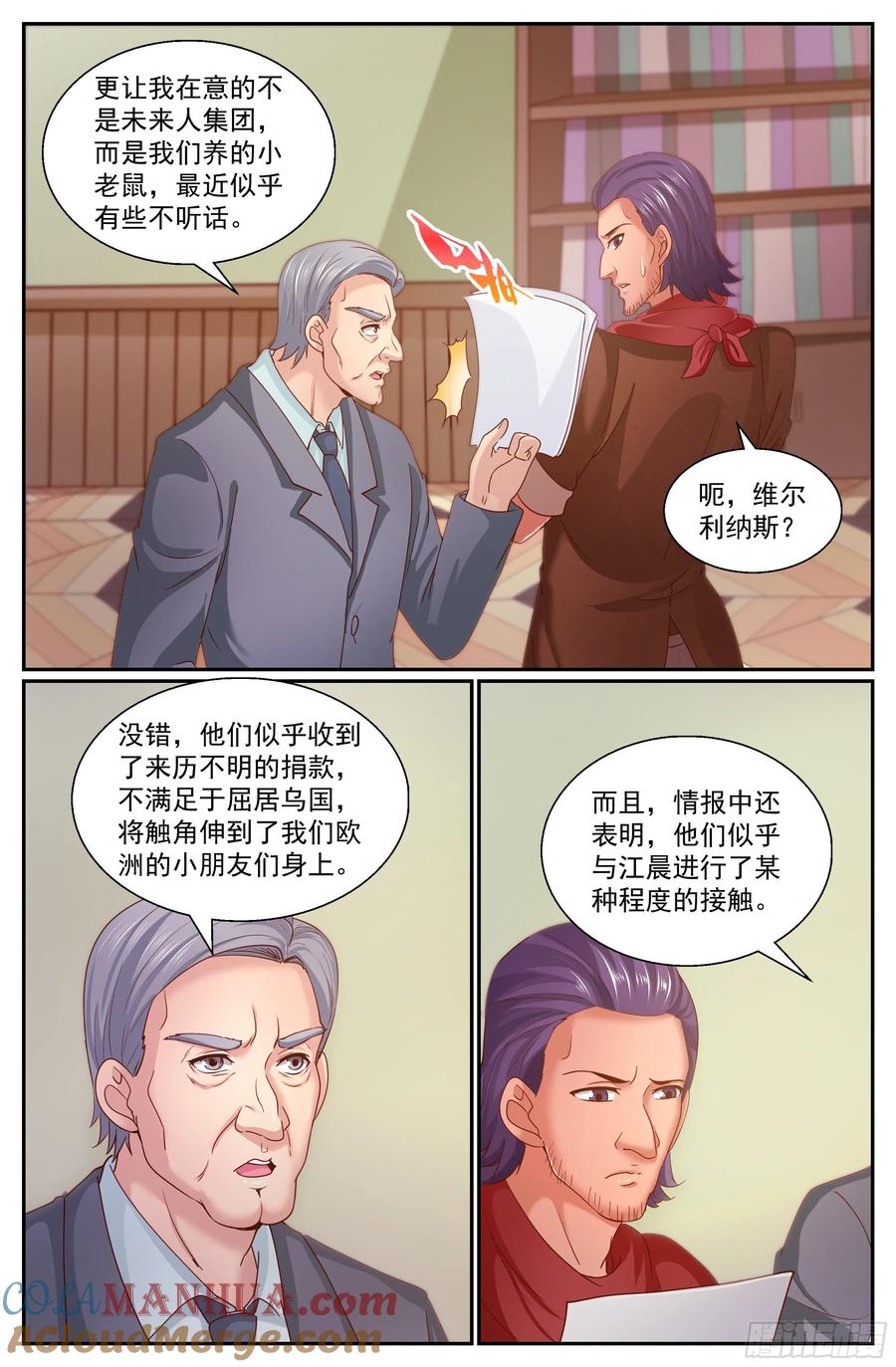 《我在末世有套房》317 是金苹果吗 第11页