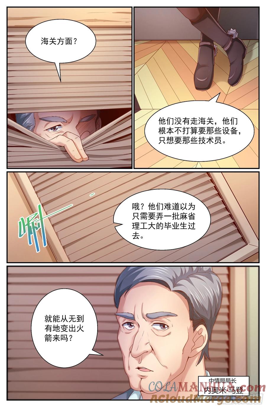 《我在末世有套房》317 是金苹果吗 第6页