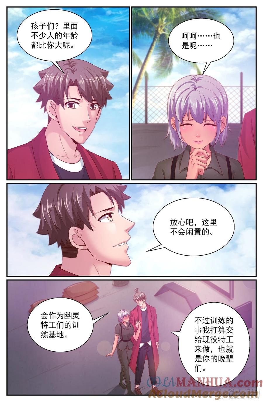 《我在末世有套房》317 是金苹果吗 第3页
