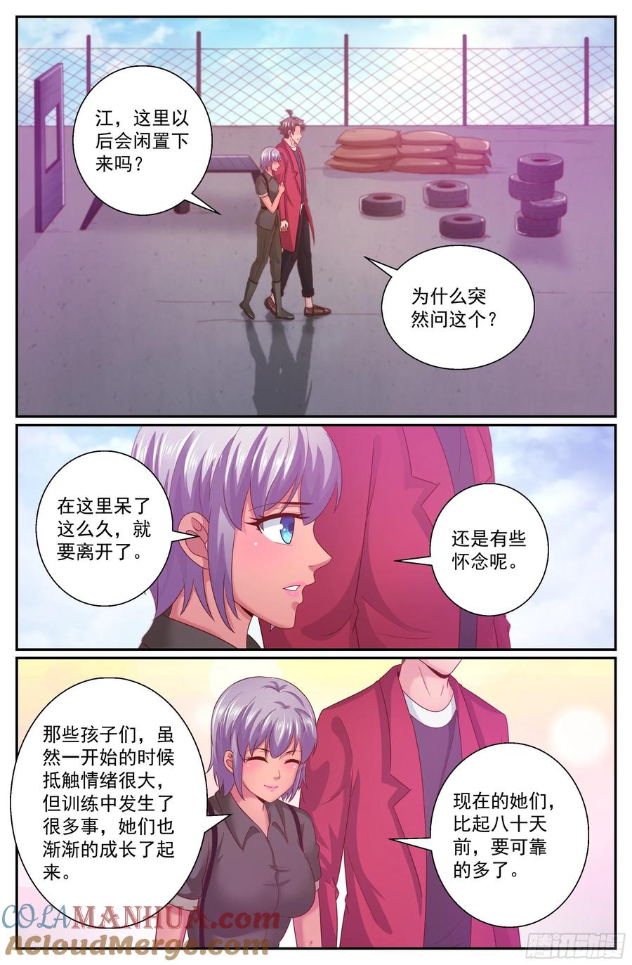 《我在末世有套房》317 是金苹果吗 第2页