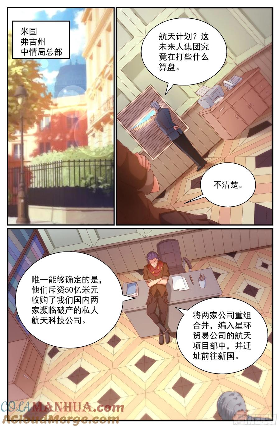 《我在末世有套房》317 是金苹果吗 第5页
