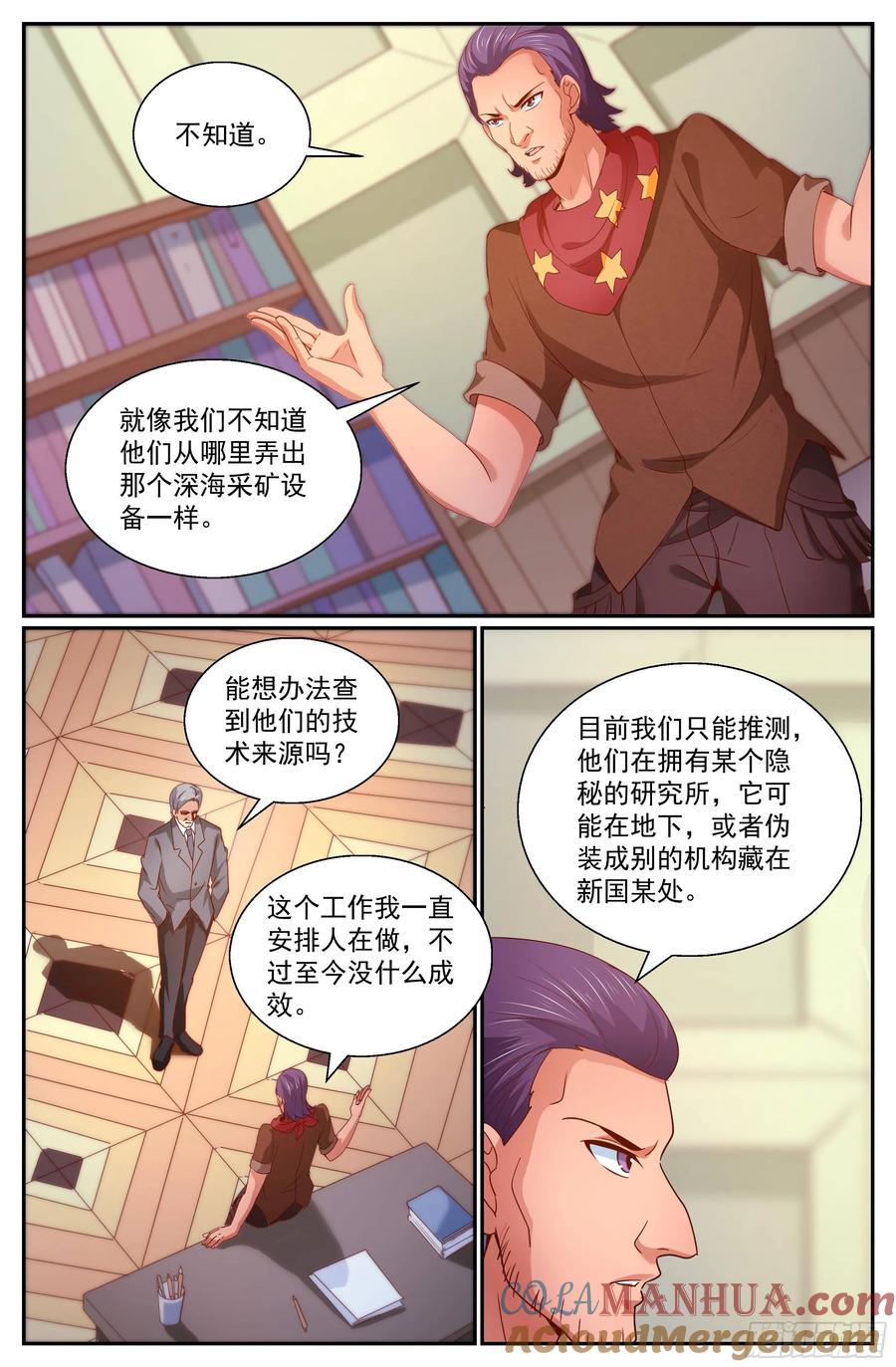 《我在末世有套房》317 是金苹果吗 第7页