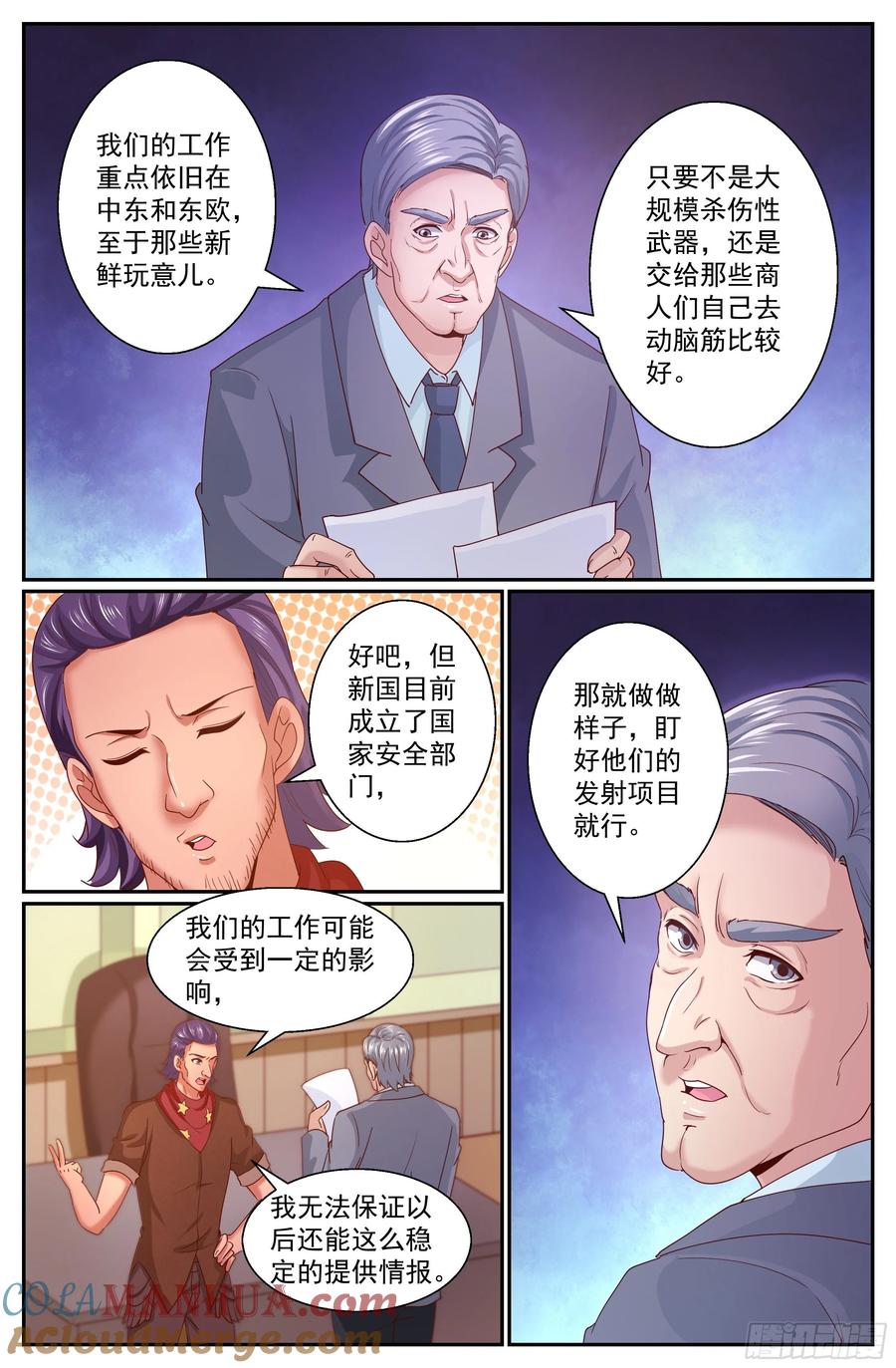《我在末世有套房》317 是金苹果吗 第10页