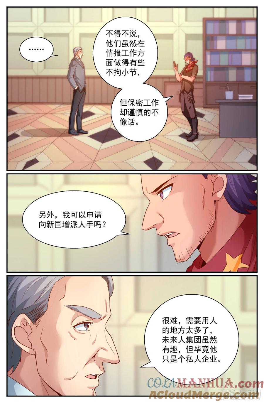 《我在末世有套房》317 是金苹果吗 第8页