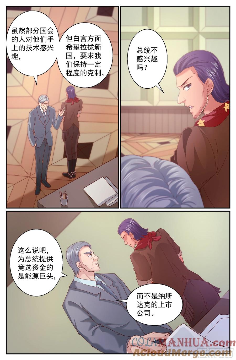 《我在末世有套房》317 是金苹果吗 第9页