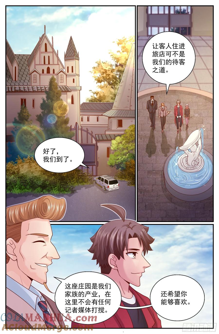 《我在末世有套房》318 和卡门之约 第5页
