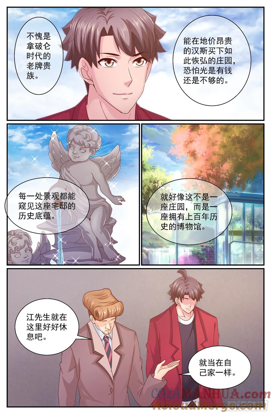《我在末世有套房》318 和卡门之约 第6页