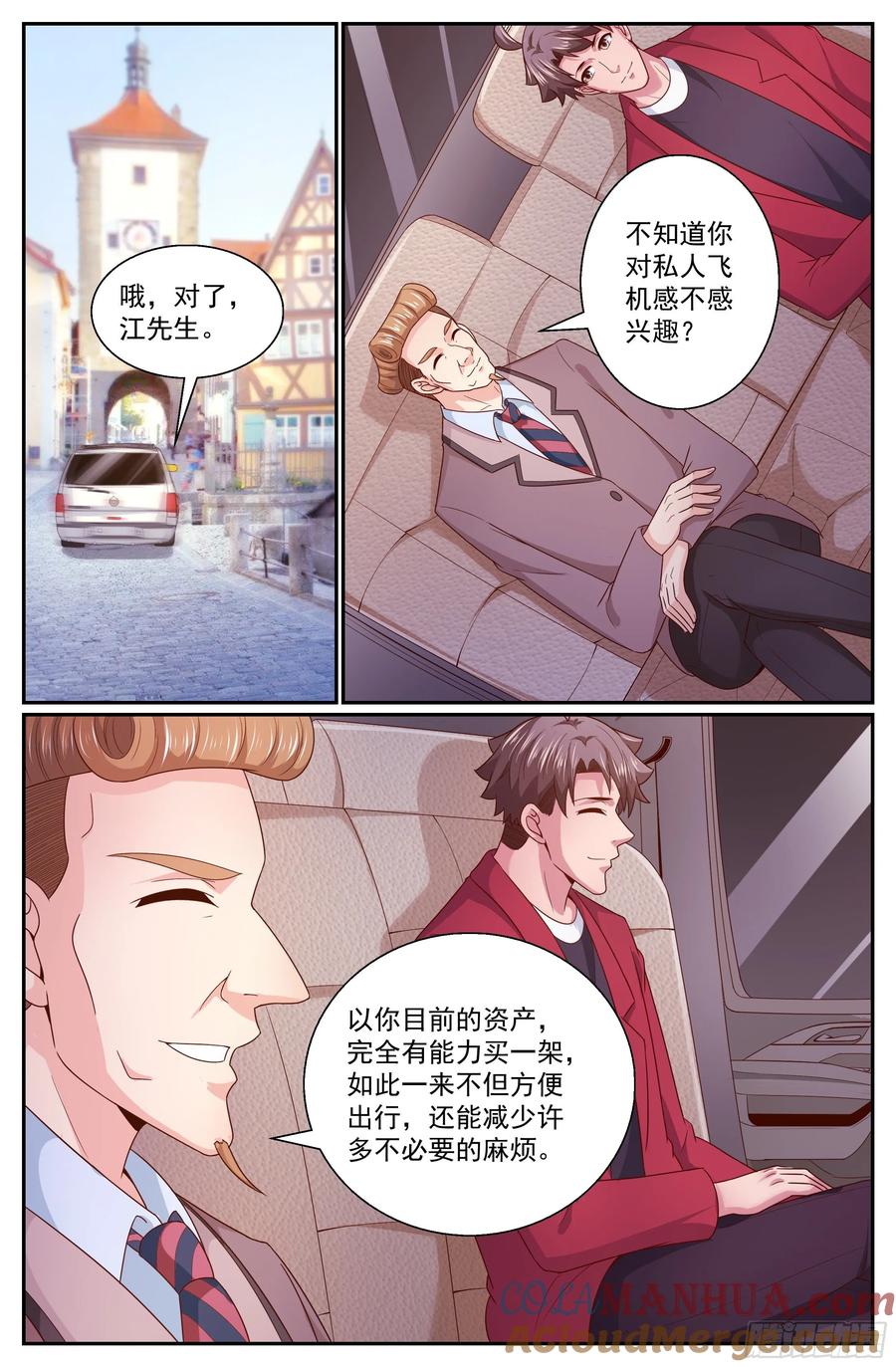 《我在末世有套房》318 和卡门之约 第3页