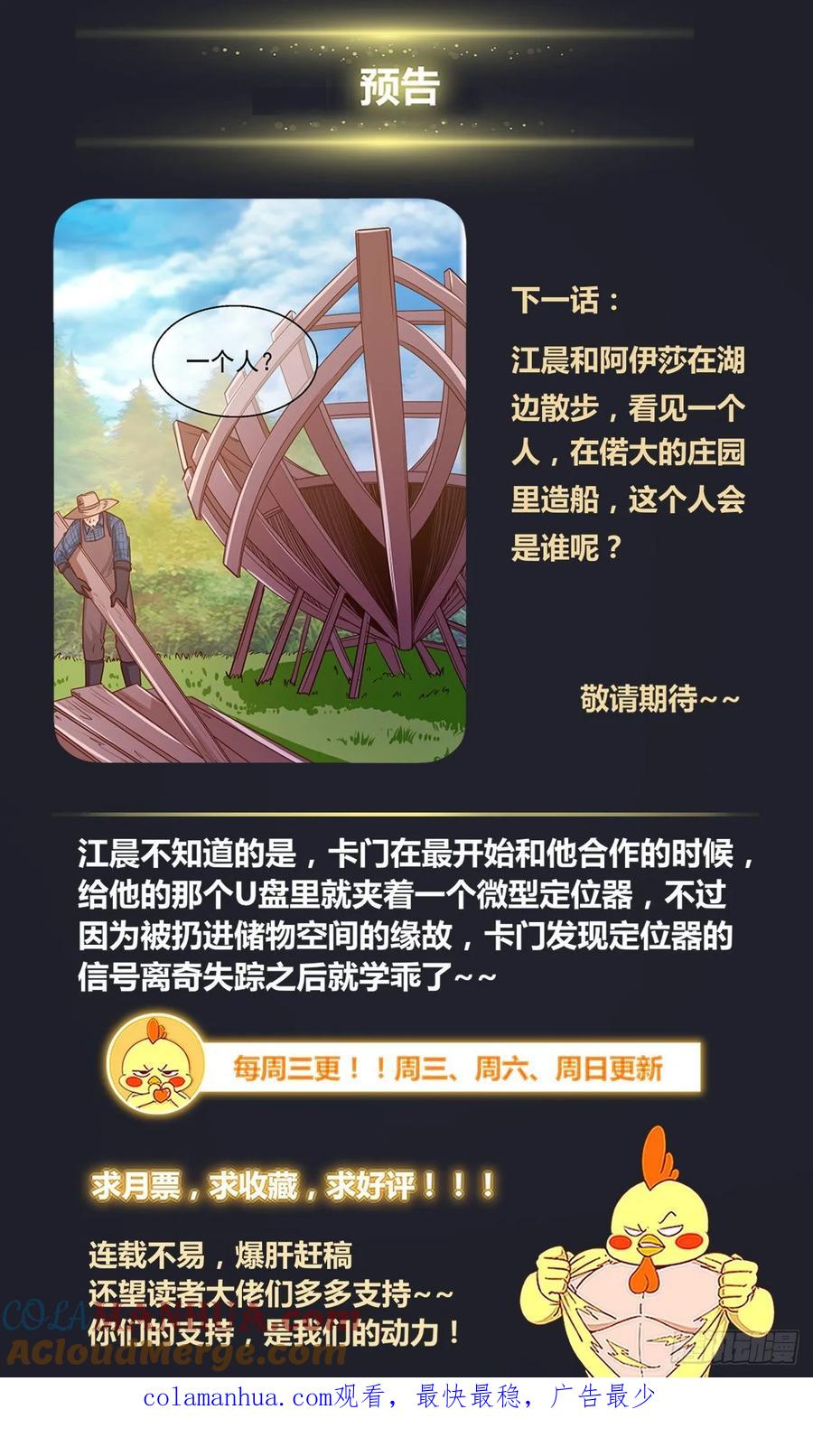 《我在末世有套房》318 和卡门之约 第13页