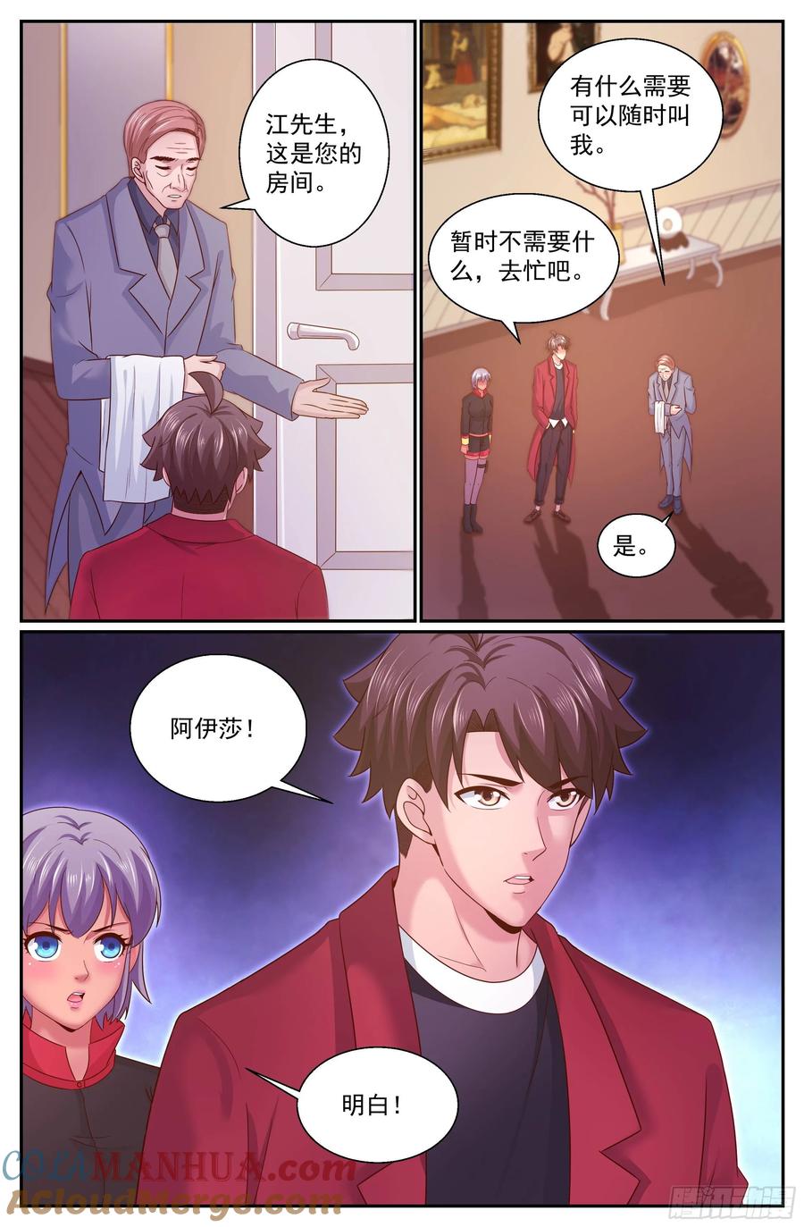 《我在末世有套房》318 和卡门之约 第8页