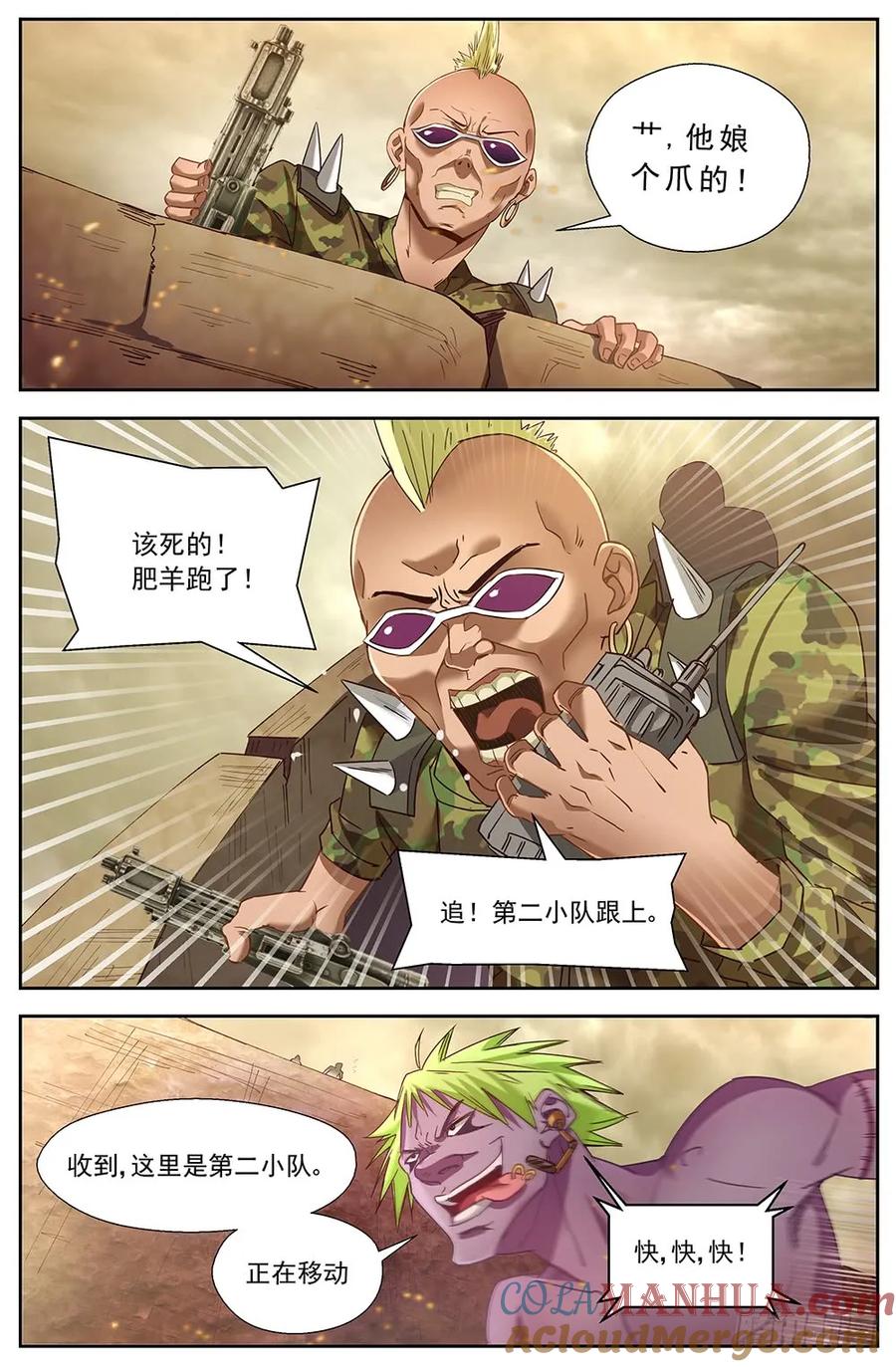 《我在末世有套房》第十二章 工地激战 1 第6页